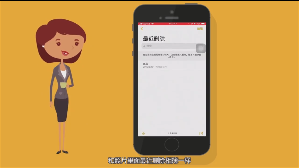 苹果手机备忘录删除了怎么恢复