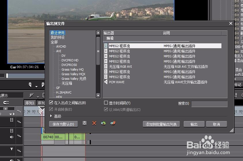 怎样做好婚礼快剪
