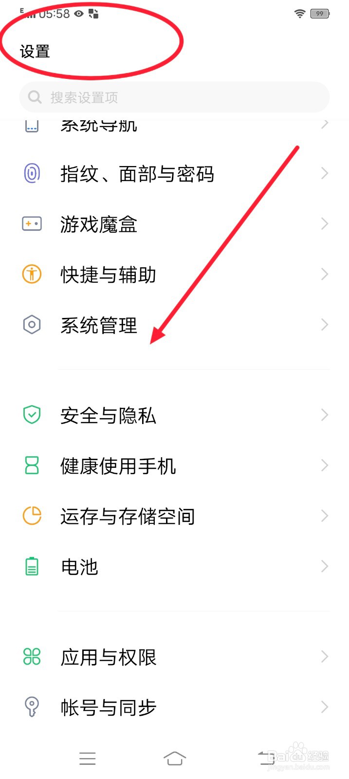 vivo Y52s 手机里怎么查看使用手册