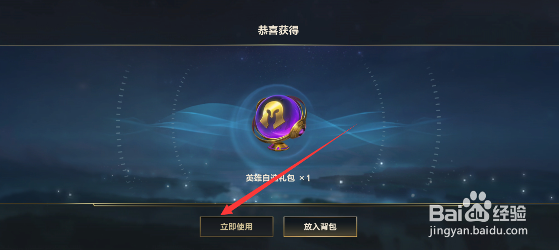 lol新手教程送英雄选哪个