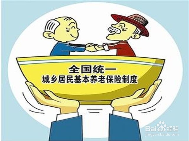 养老保险怎么办理