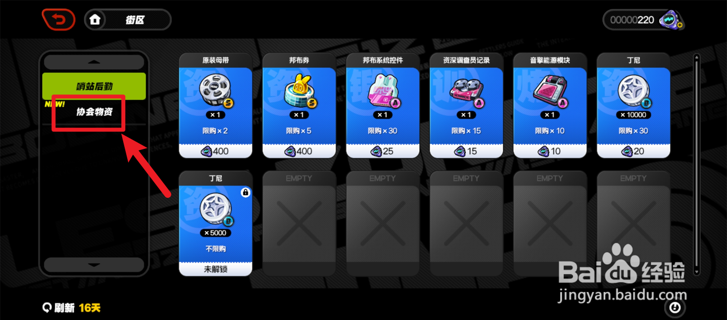 绝区零怎么获得高保真母盘