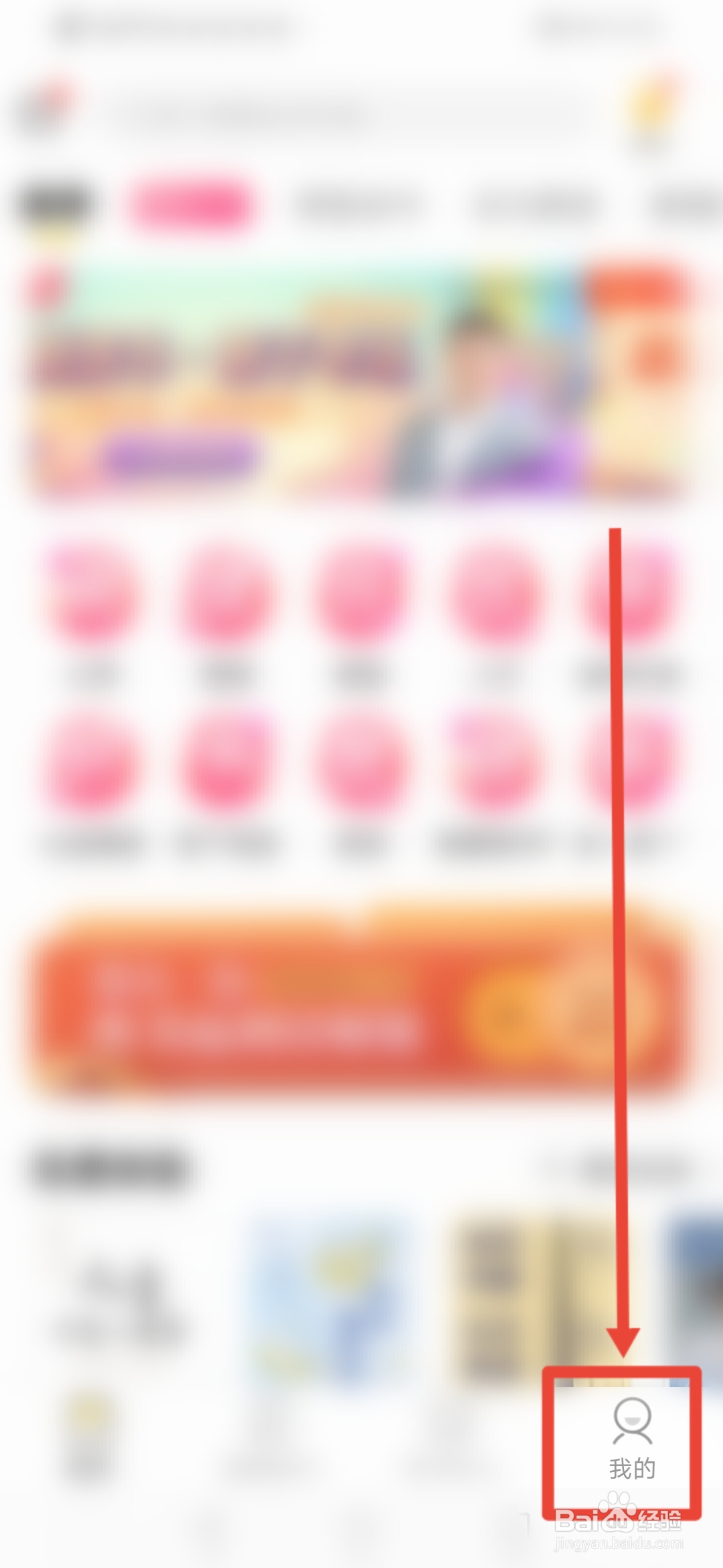 樊登读书怎么关闭签到通知