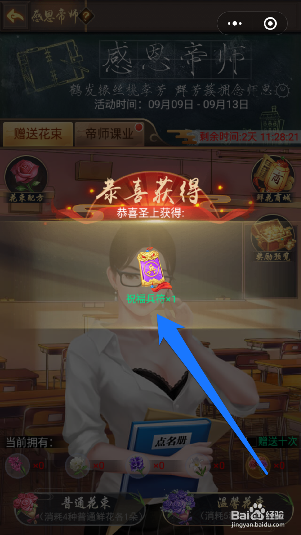 怎样在皇上吉祥中获得温馨花束