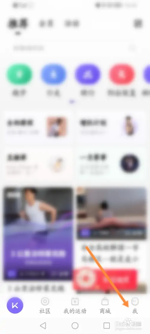 Keep软件如何发布动态内容信息