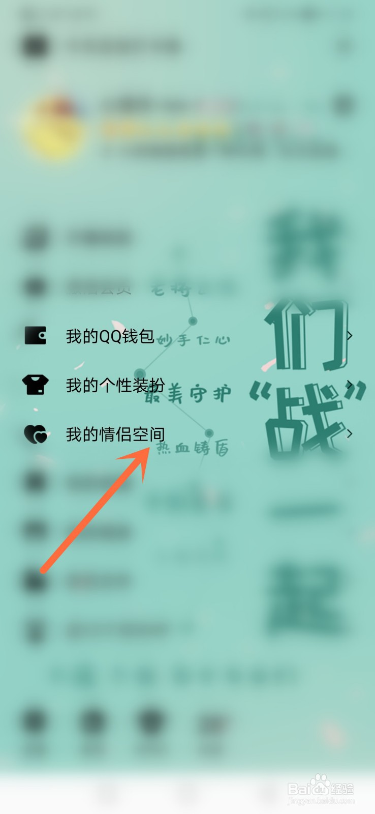 qq情侣空间解除后怎么恢复?