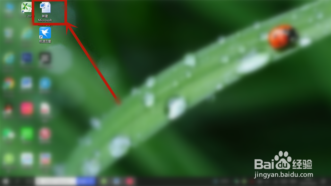 Word怎么插入柱形图