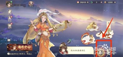 西游笔绘西行红衣仙女怎么突破