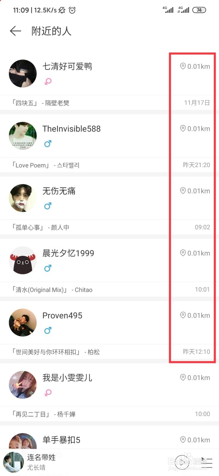 怎么能够听到网易云音乐的云村正能量歌曲?