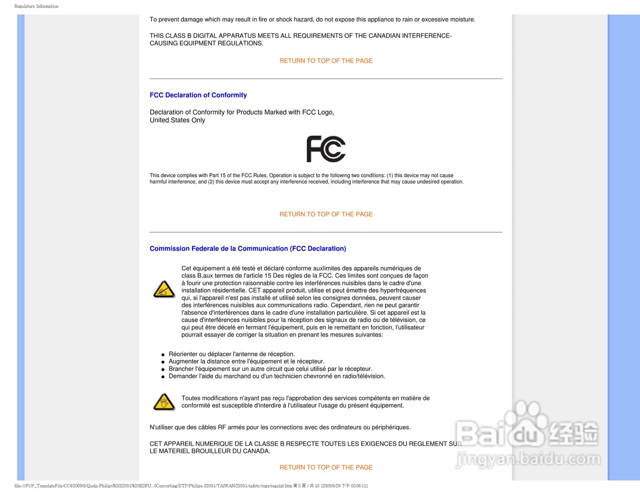 PHILIPS LCD MONITOR 220SI显示器使用说明书:[2]