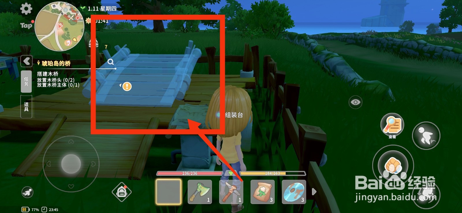 波西亚时光怎么制作木桥头？