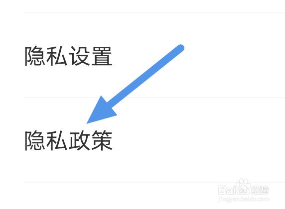 江湖小说app怎样查看隐私政策界面