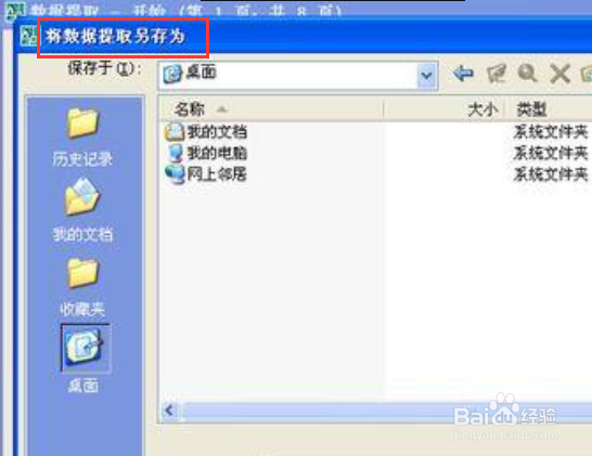 如何将CAD中的表格转换成Excel