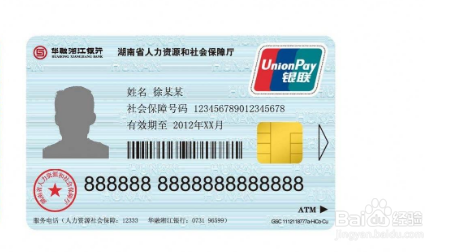 社保卡绑定银行卡流程