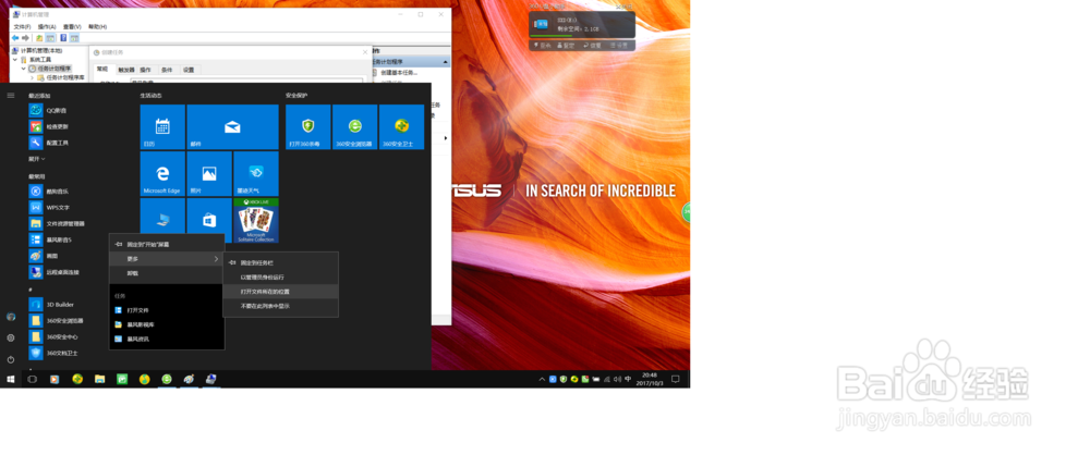 什么?暴风影音竟然可以播放歌曲了?