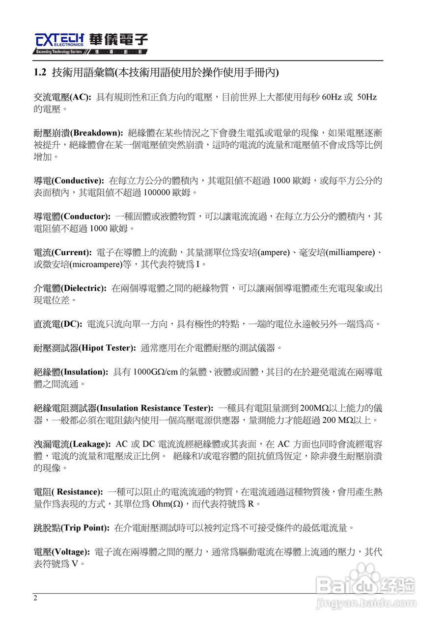 7440安规介电分析仪仪说明书:[1]