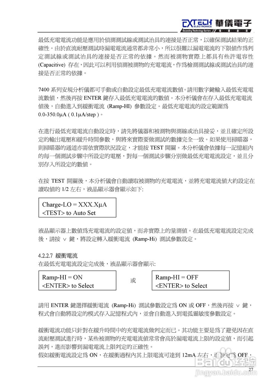 7440安规介电分析仪仪说明书:[4]