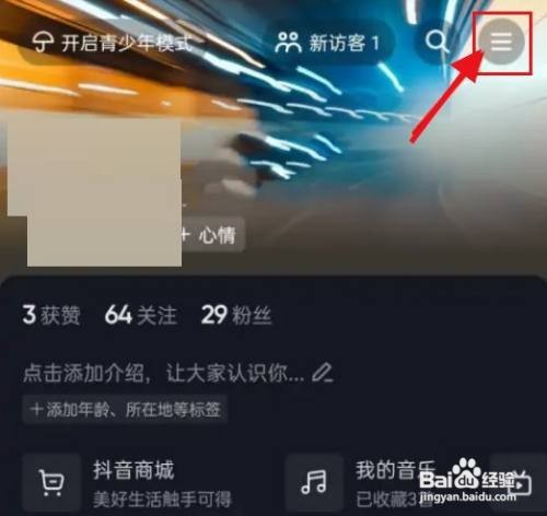 抖音怎么开启离线观看模式？