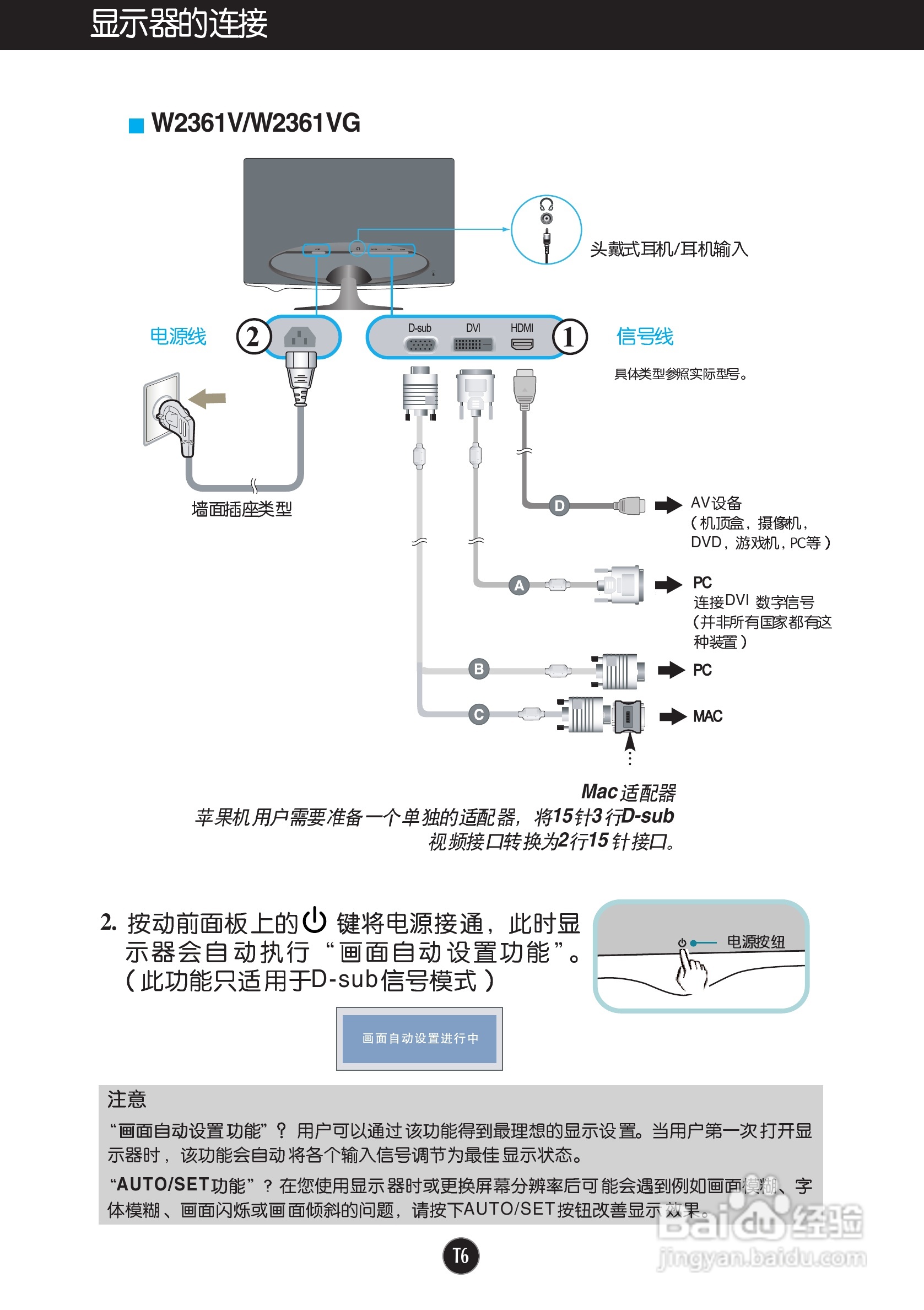 LG W2361VG液晶显示器使用说明书:[1]