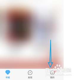 打开QQ阅读的兑换中心