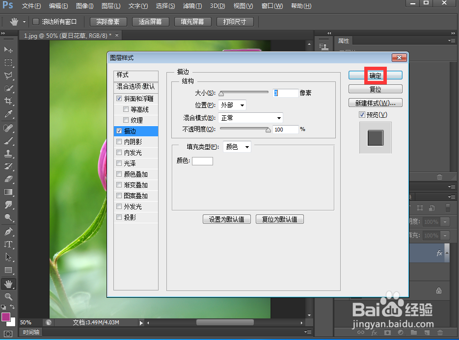 如何给文字添加浮雕和描边效果