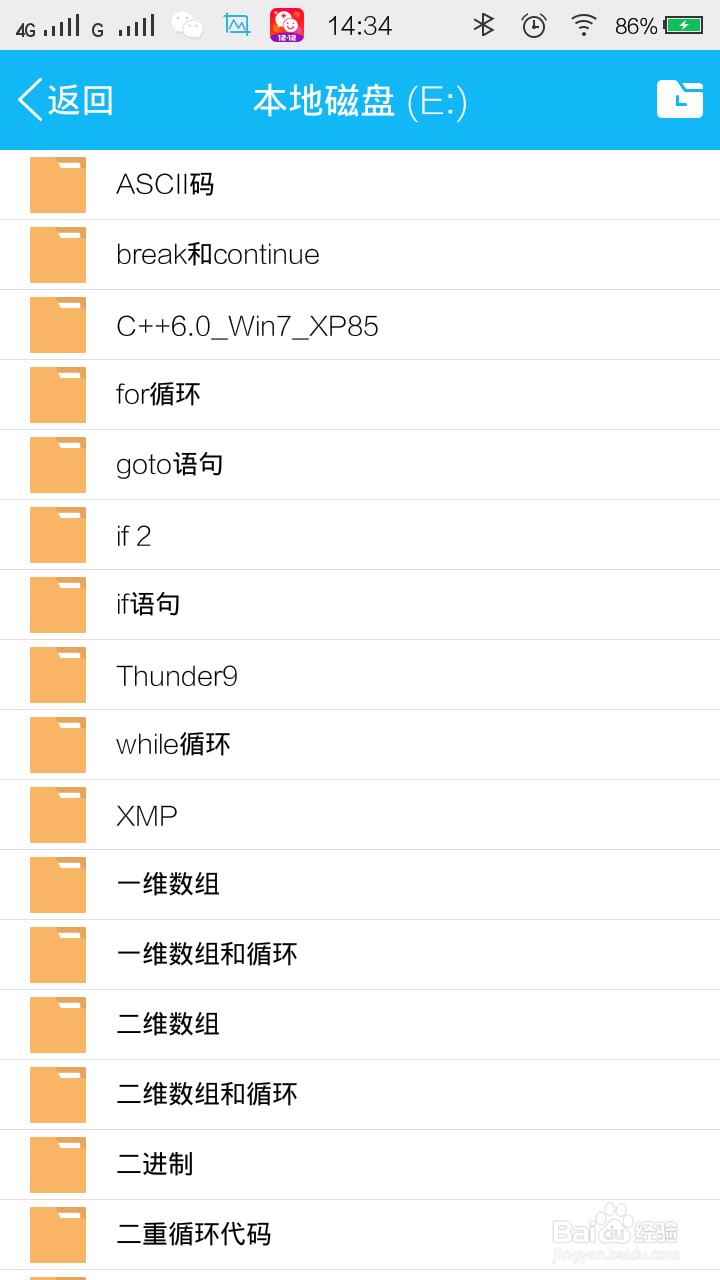 手机访问电脑的快捷方式