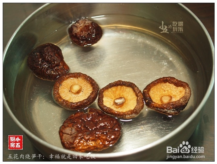 五花肉烧笋干：幸福就是回家吃饭