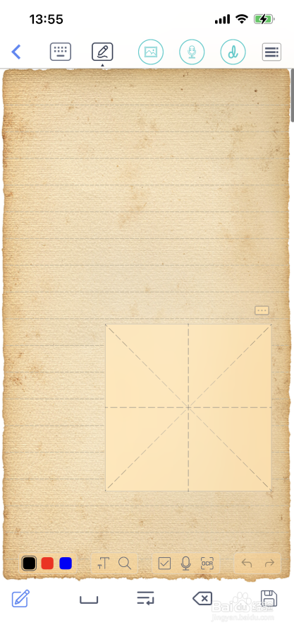 随手写怎么更改背景