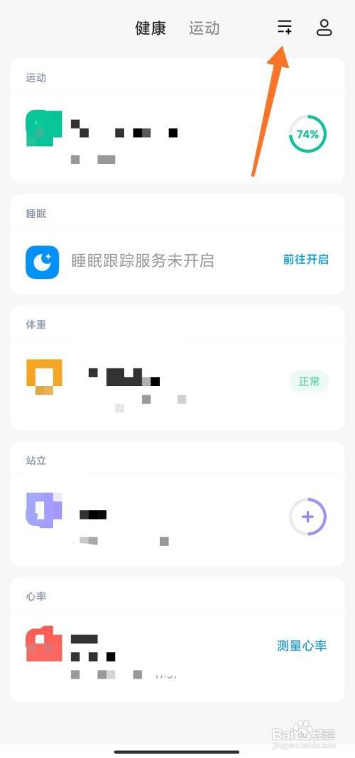 小米健康如何添加经期功能