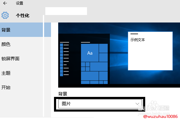 win10幻灯桌面壁纸怎么设置