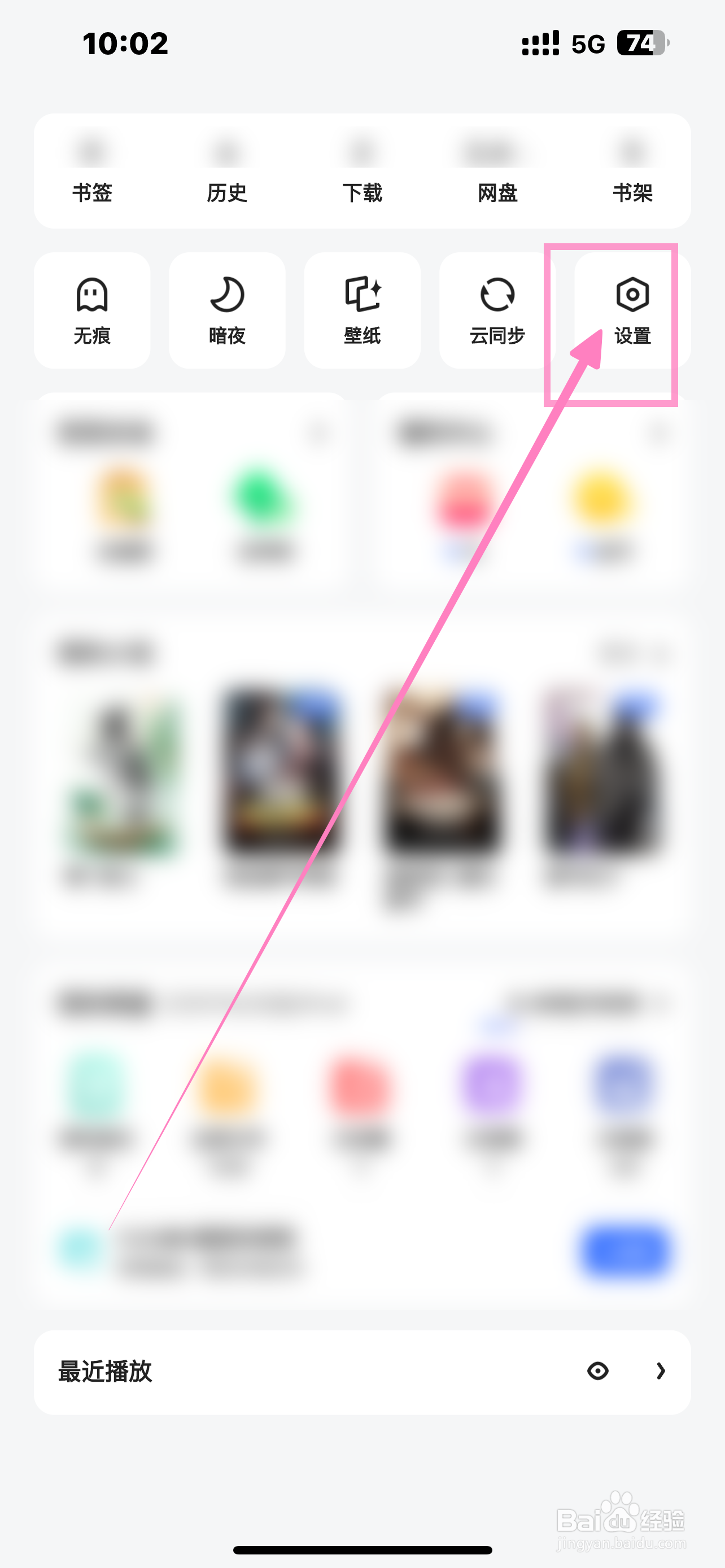 如何开启《夸克》APP首页导航展示AI功能入口