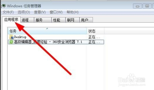 win7系统的桌面图标不见了怎么办?
