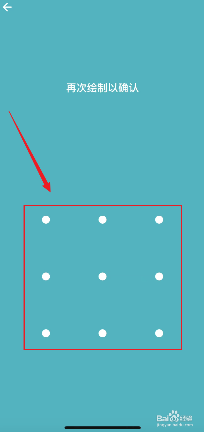 一本日记如何打开手势密码