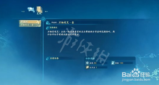 仙剑奇侠传7万物有灵一攻略