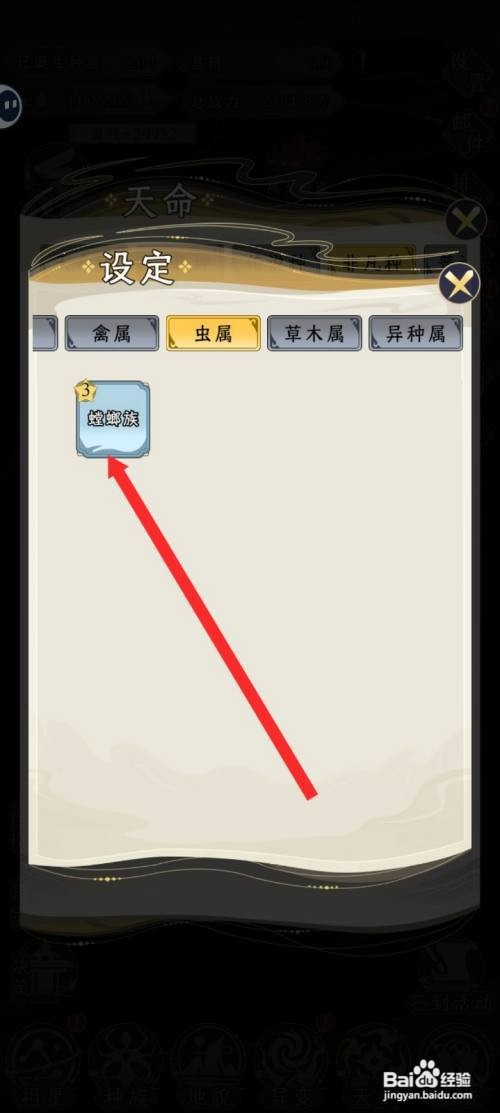 祖星发展模拟的非凡种如何才能设置螳螂族