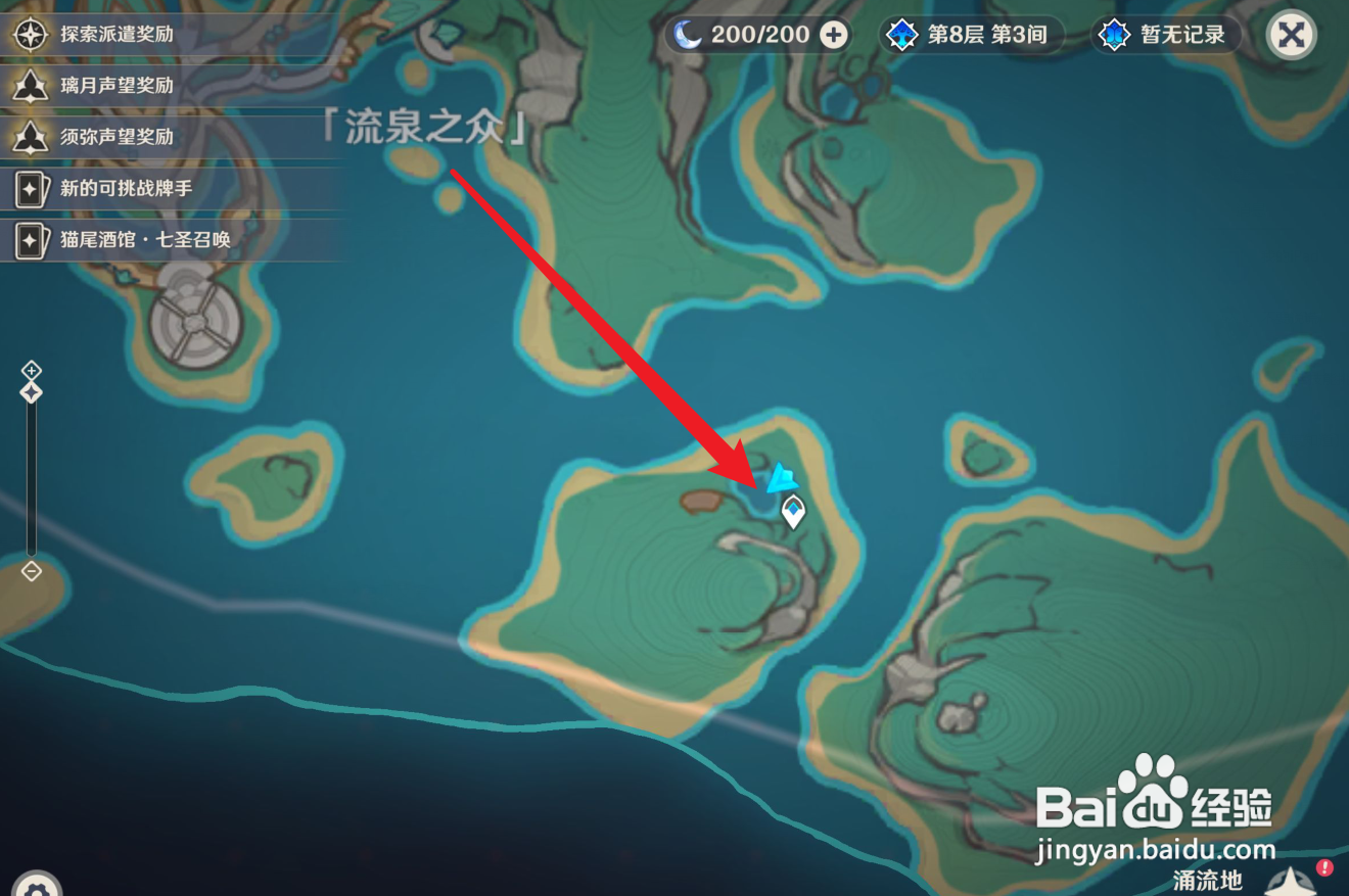 怎么打开原神流泉之众水下宝箱？