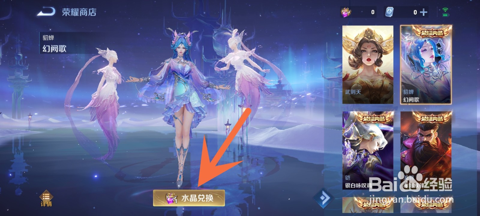 荣耀典藏皮肤怎么获得