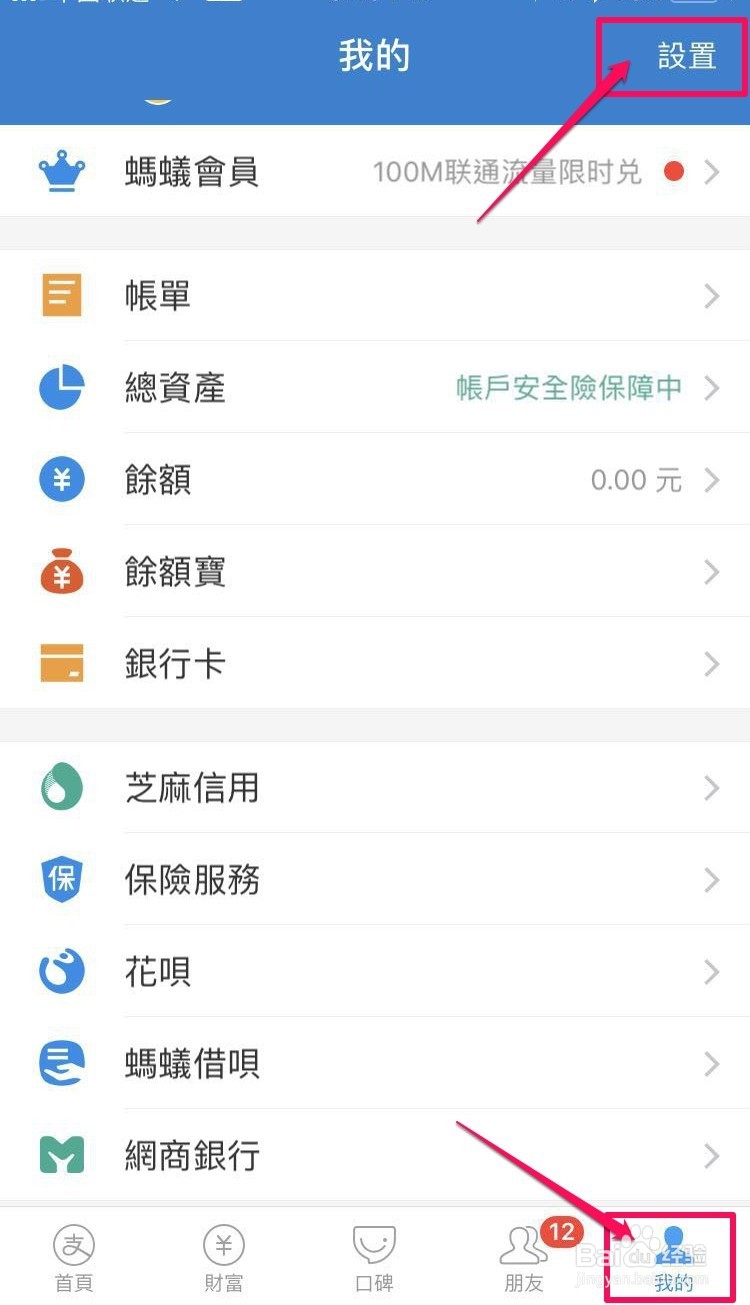 集分宝可以平时当钱花！如何获取更多？
