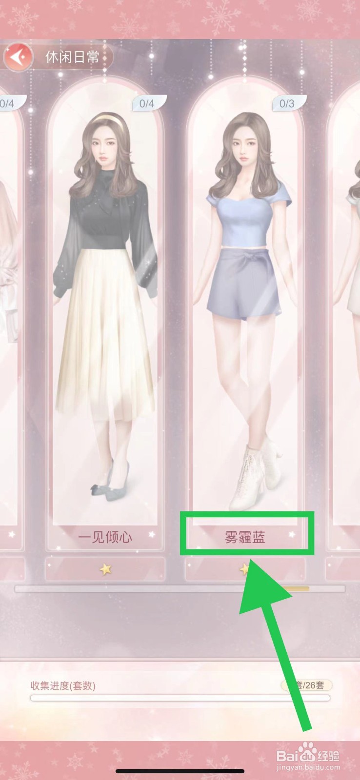 一千克拉女王怎么查看休闲日常的雾霾蓝