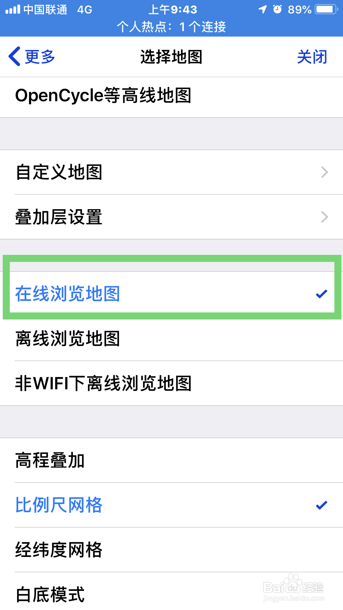 奥维互动地图如何设置在线浏览地图呢