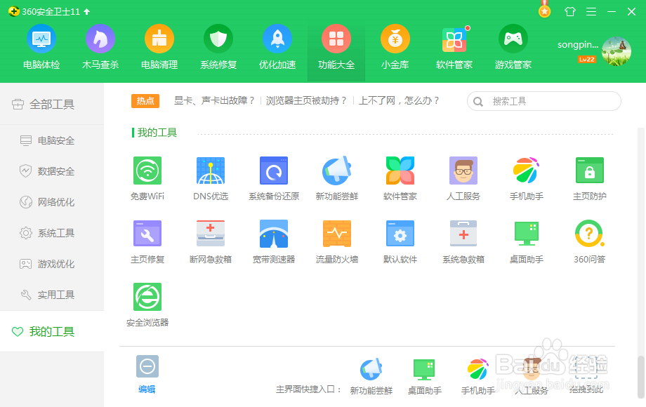 电脑无法连接到Internet