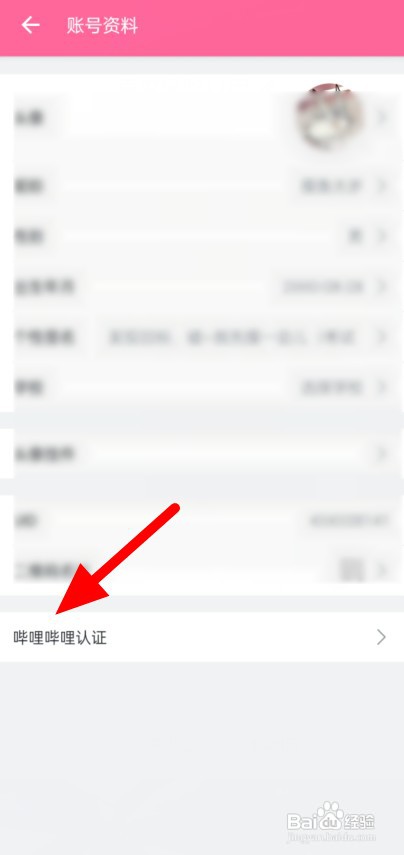 怎么注册哔哩哔哩up主