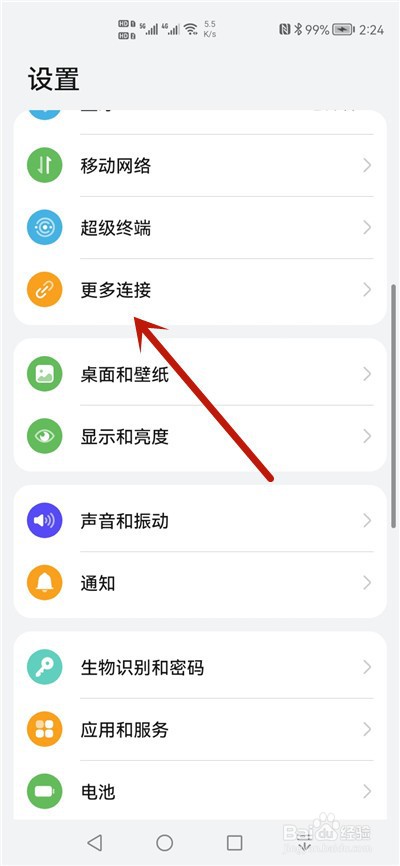 华为手机怎么开启投屏功能