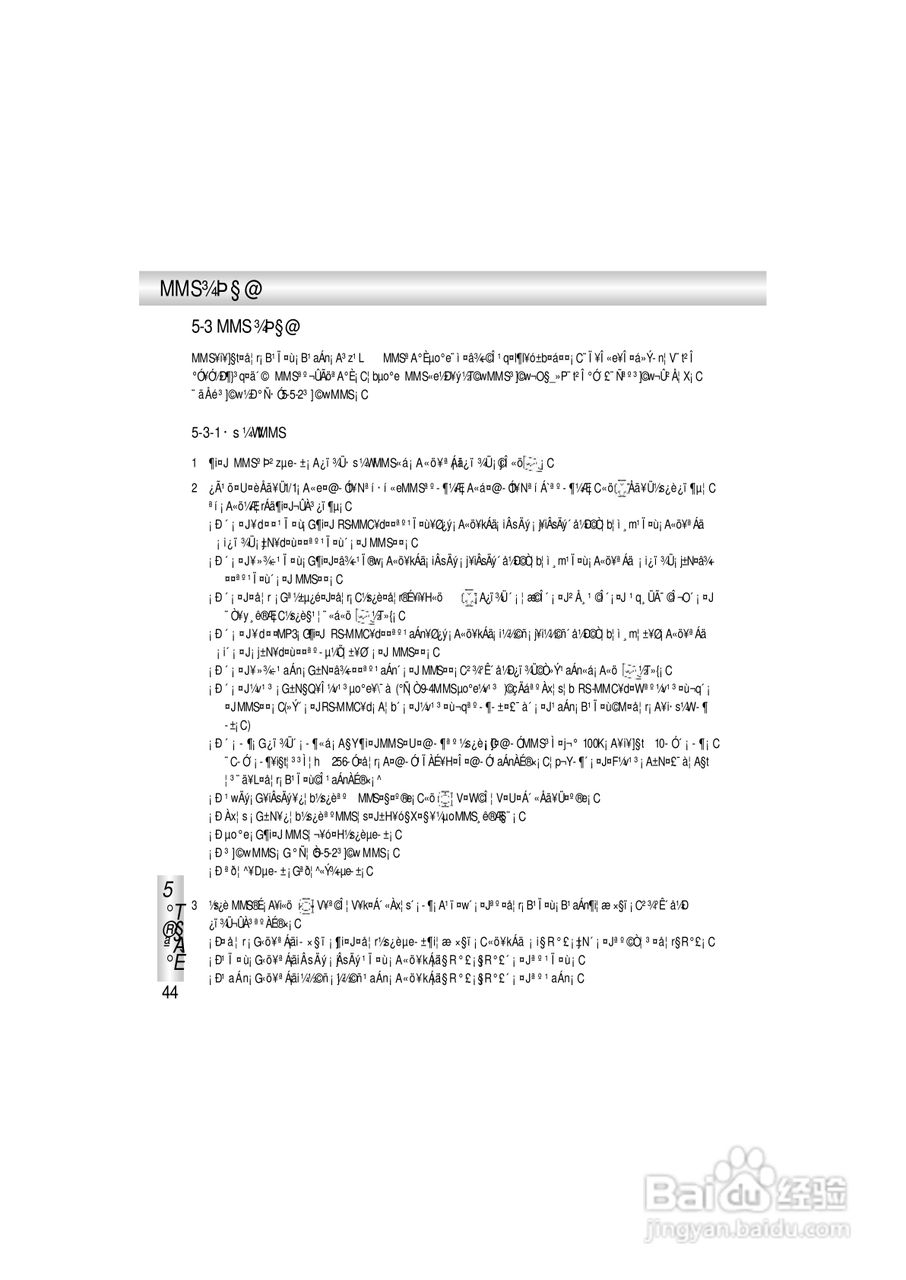 OKWAP A363手机说明书:[5]