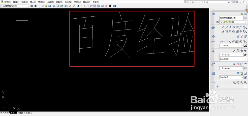 CAD怎么修改字体大小