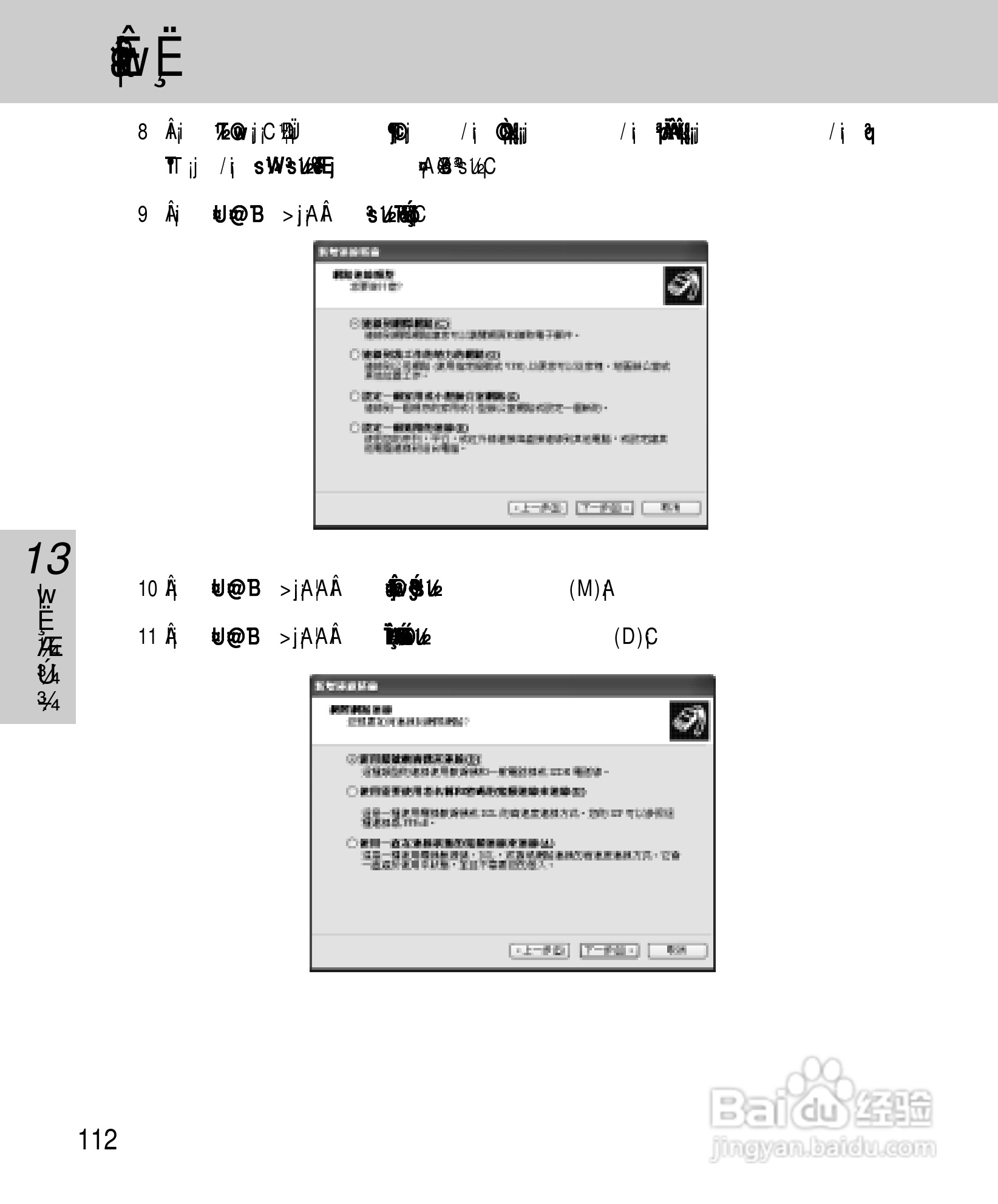 OKWAP A265手机说明书:[12]
