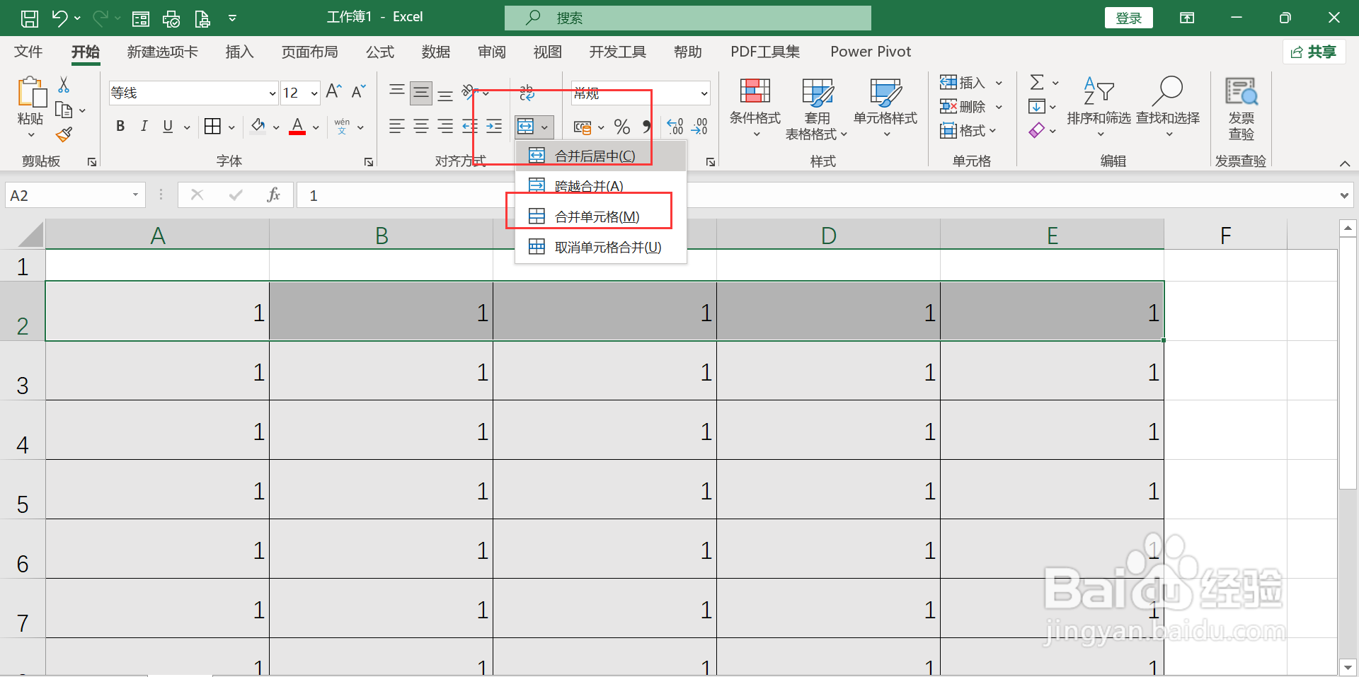 如何按行合并单元格