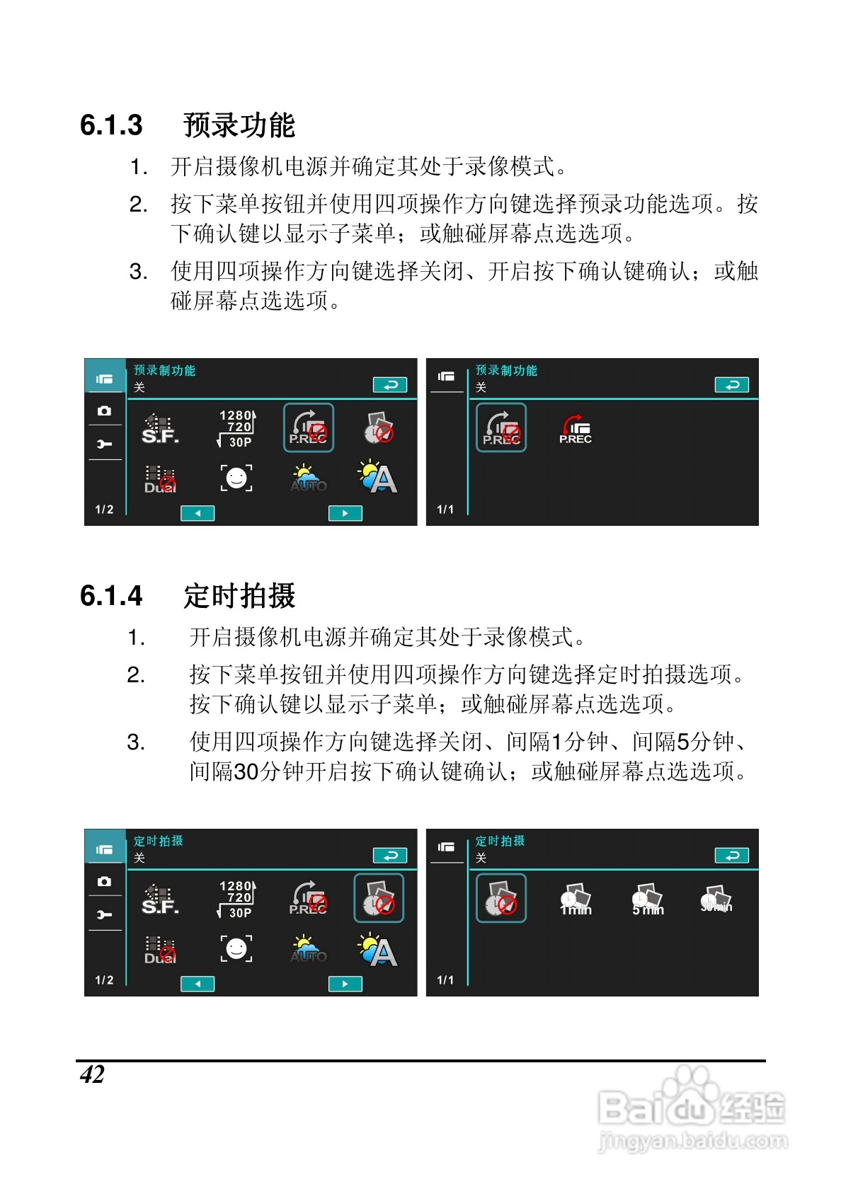 海尔DV-M200数码摄像机说明书:[5]