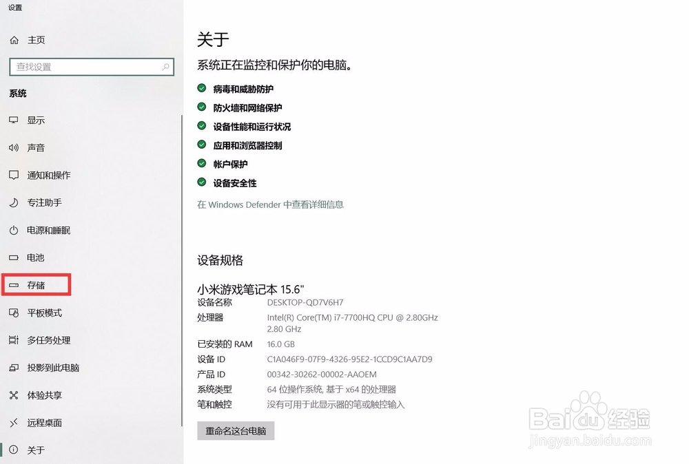 win10系统C盘清理
