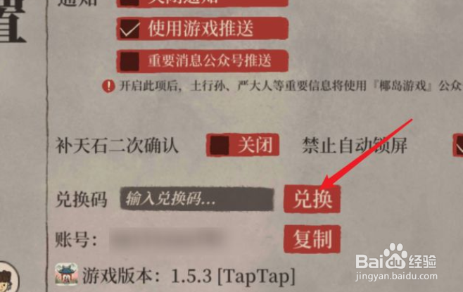 江南百景图问卷礼包如何获取